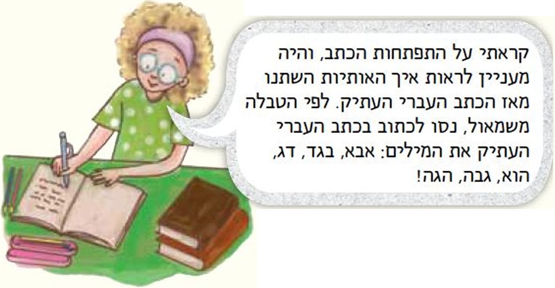 עינב אומרת